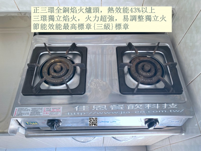 家庭廚具-三級節能爐 / B2色板