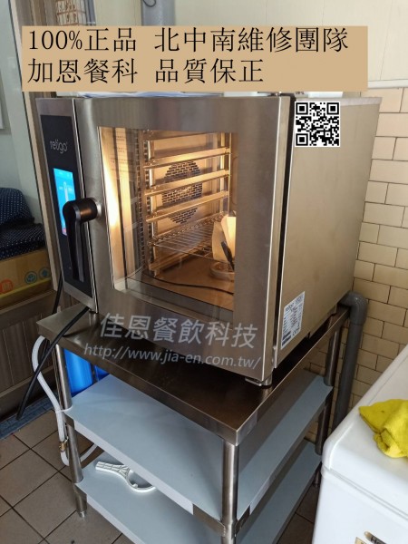RETIGO萬能蒸烤箱(籃智能型)B623