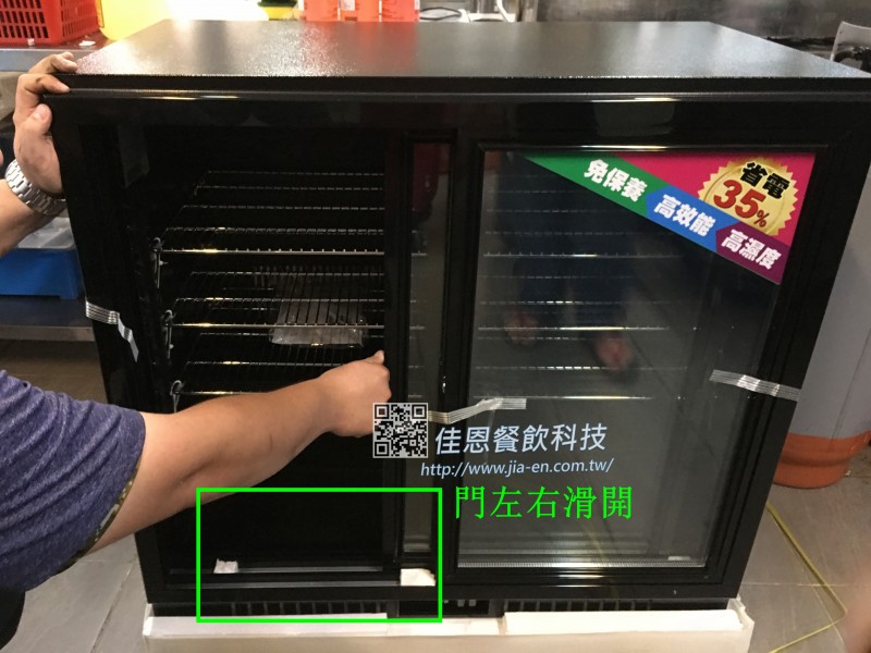 5°C桌上滑門冷藏櫃
