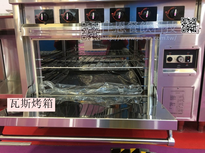 六主爐/下層烤箱