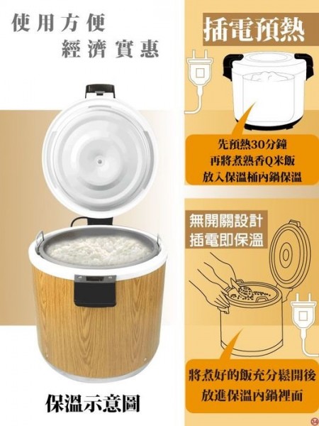 日象大容量保溫鍋 - ZOR-8150 (60人份）