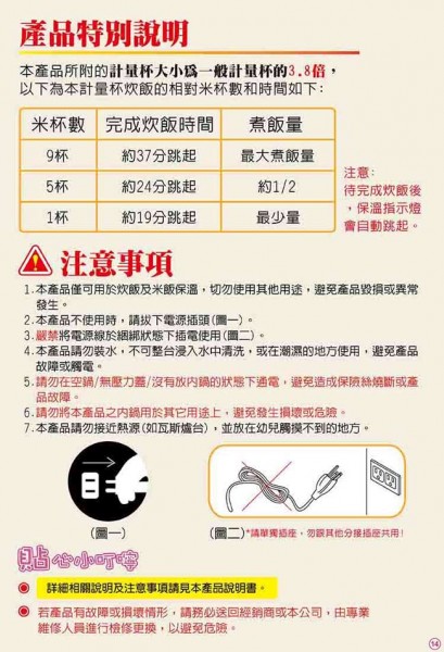 日象立體保溫電子鍋 -  ZOR-8525(30人份)