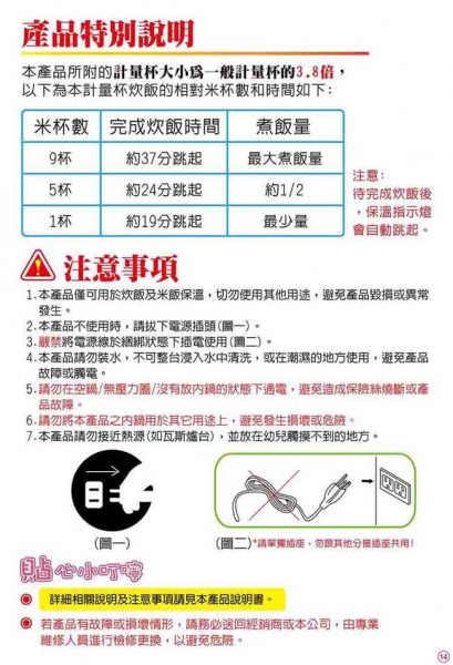 日象立體保溫電子鍋  - ZOR-8535(50人份)