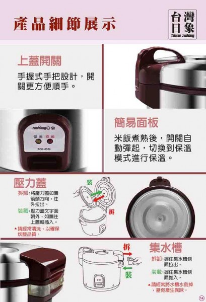 日象立體保溫電子鍋  - ZOR-8530(40人份)