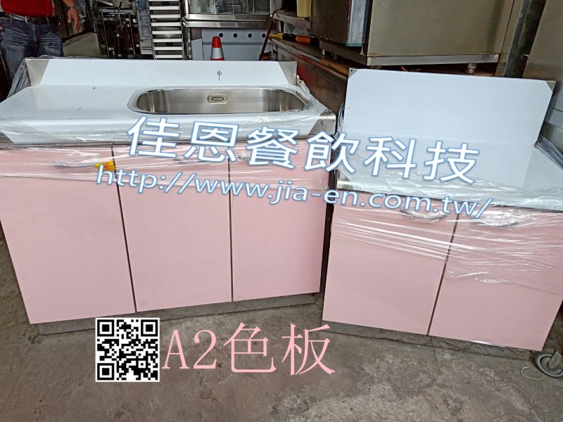 家庭廚具-A2色板