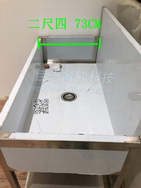 百用洗滌槽
