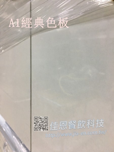 家庭廚具-A1經典色板