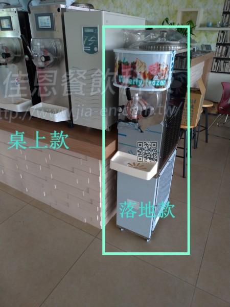 珍奶冰淇淋機12.5L  (有影片介紹)