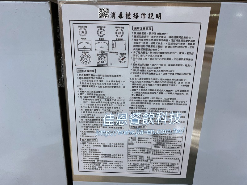 餐盤消毒櫃-170人(裝紫紅外線)