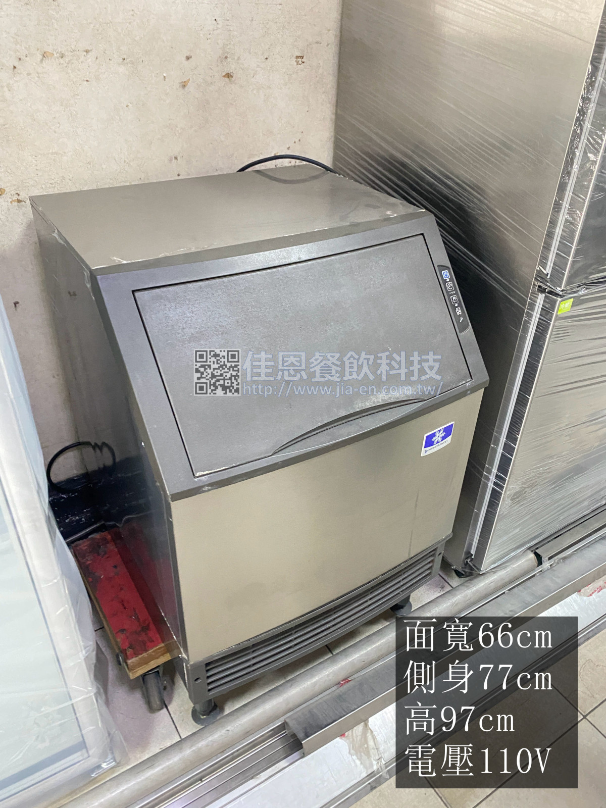 中古廚下製冰機