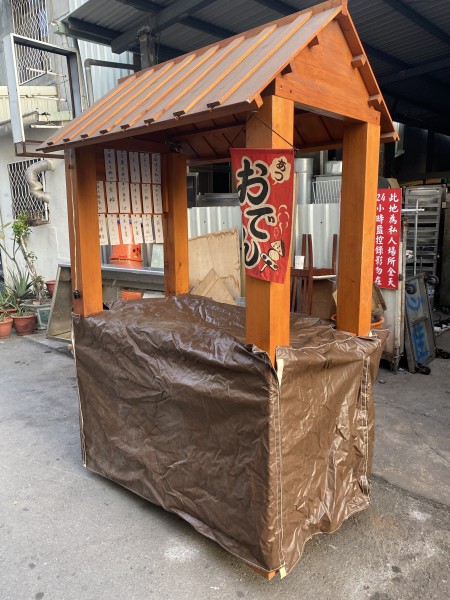 關東煮小屋