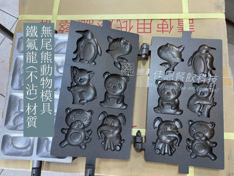 新型雞蛋糕-無尾熊模