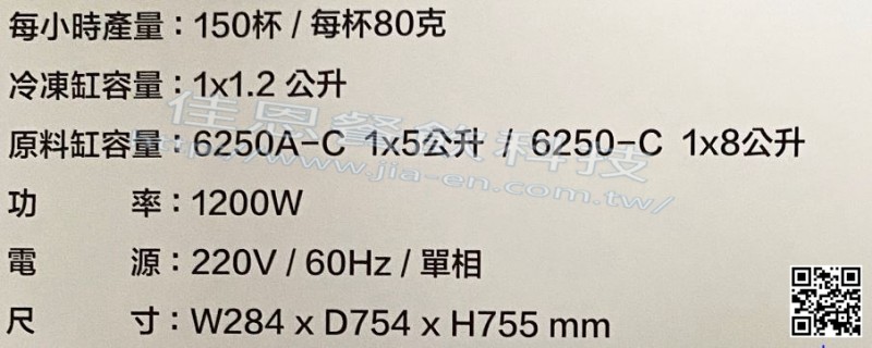 桌上單口味霜淇淋機 / 進階款