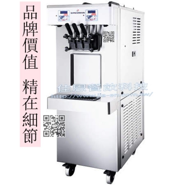 落地三口味霜淇淋機 / 頂級款