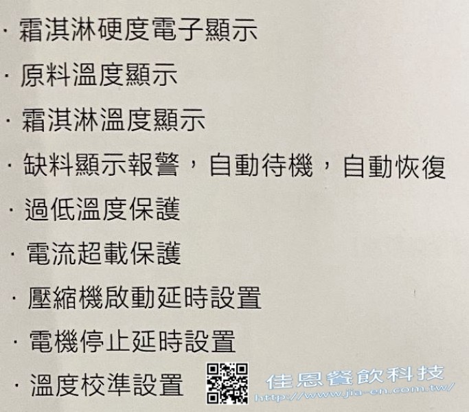落地三口味霜淇淋機 / 頂級款