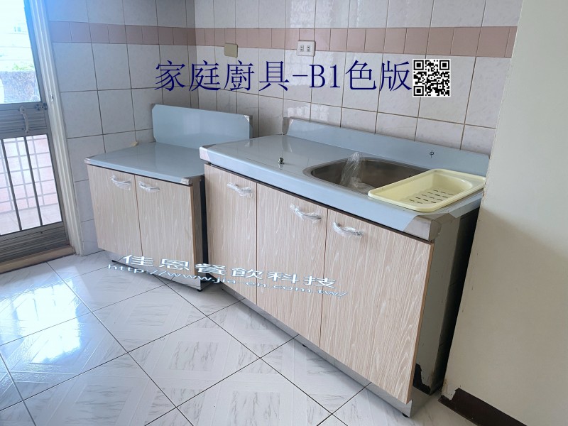 家庭廚具-B1色板