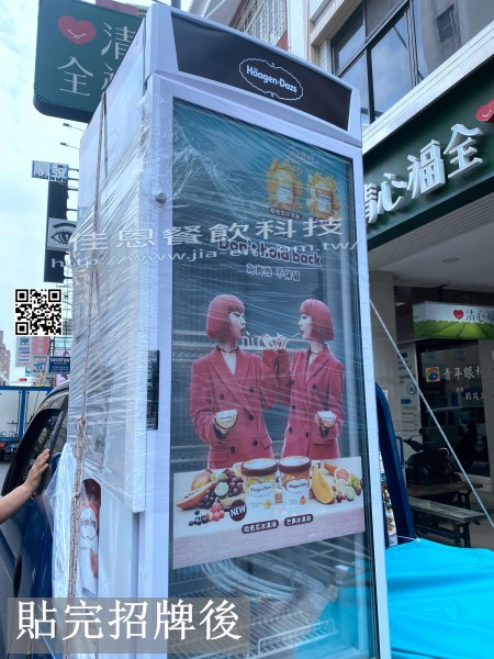 -25°C零售店舖設備/AA 55