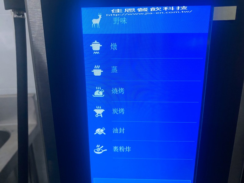 主餐式清粥小菜/內場蒸烤箱 2D規劃