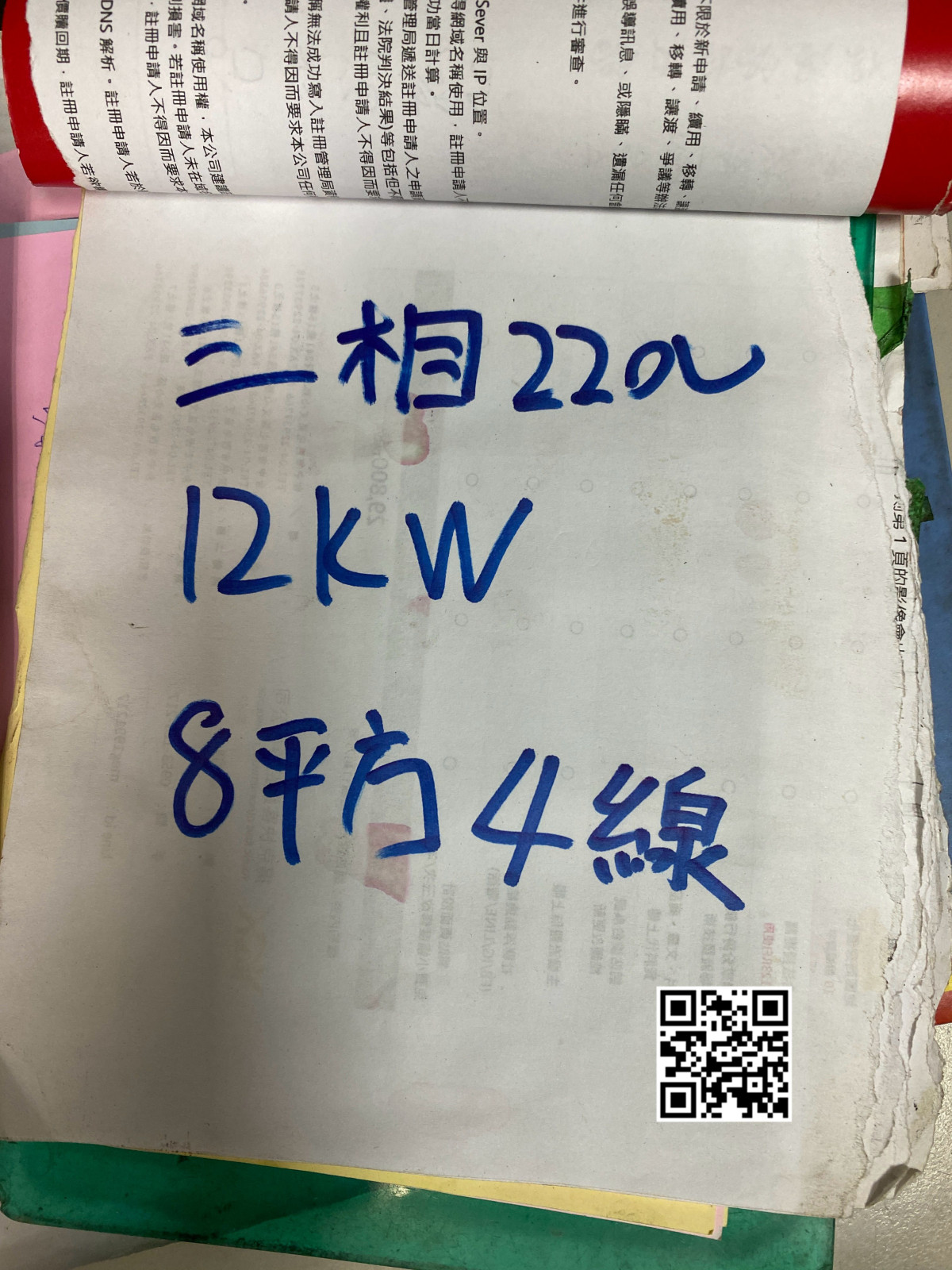 電力式麵機6孔2湯 CNE-620