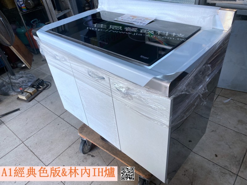 家庭廚具-A1經典色板&林內IH爐