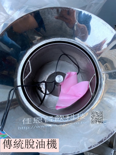 傳統脫油機