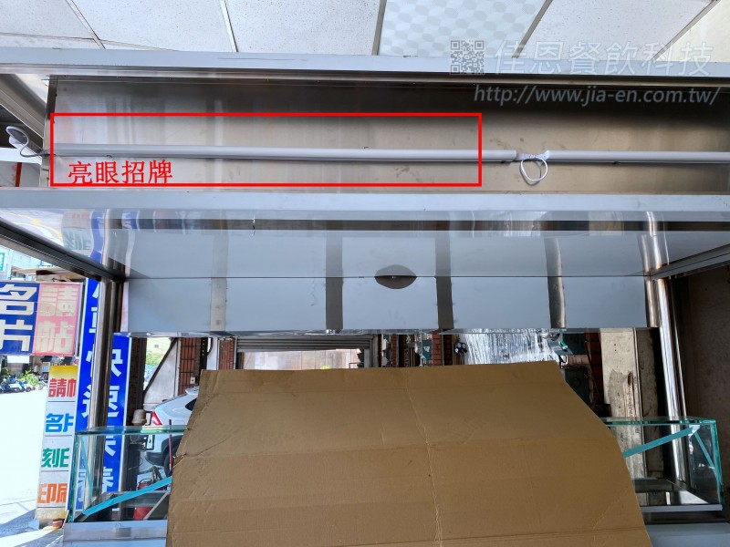0度C 七尺玻璃展示台 3D開圖
