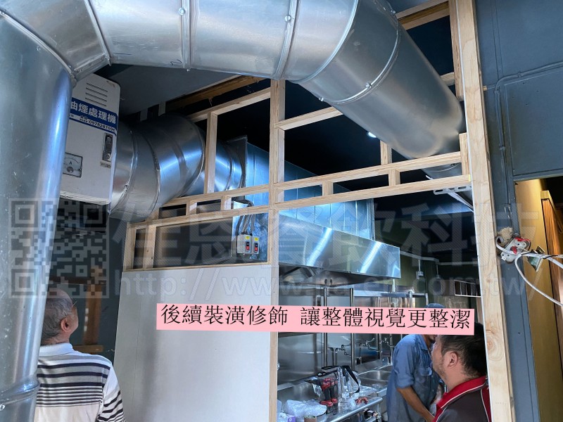 工程實績 - 快炒翻修/新鮮風系統