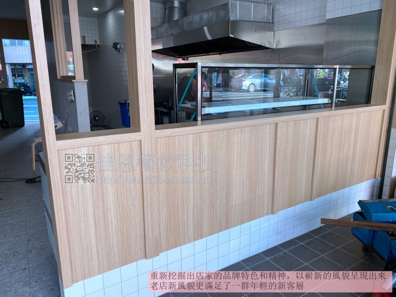 傳統小吃-老店新風貌/壁板與設備