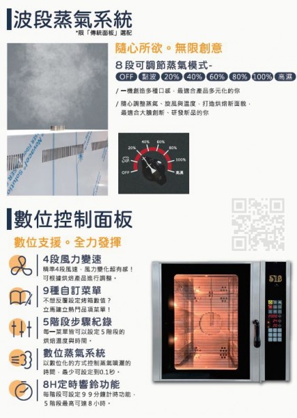 頂級款旋風烤箱/五盤(適用蛋糕、歐式麵包、泡芙、布丁)