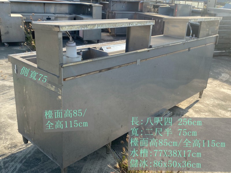 八尺四 儲冰槽X水槽 吧檯