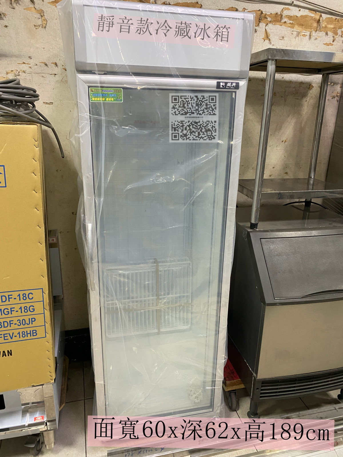 3°C 靜音款冷藏冰箱