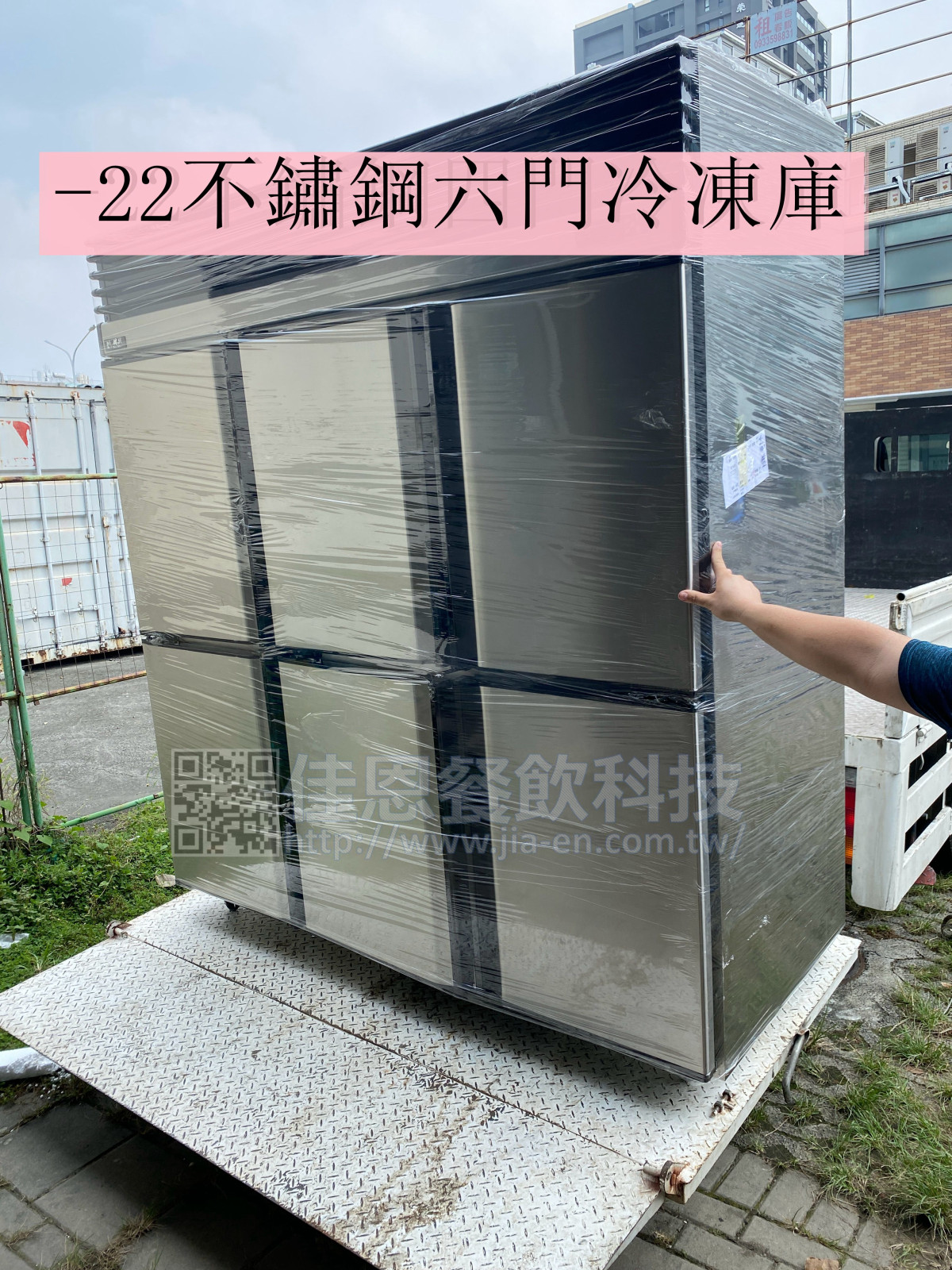 -22°C不鏽鋼六門冷凍庫
