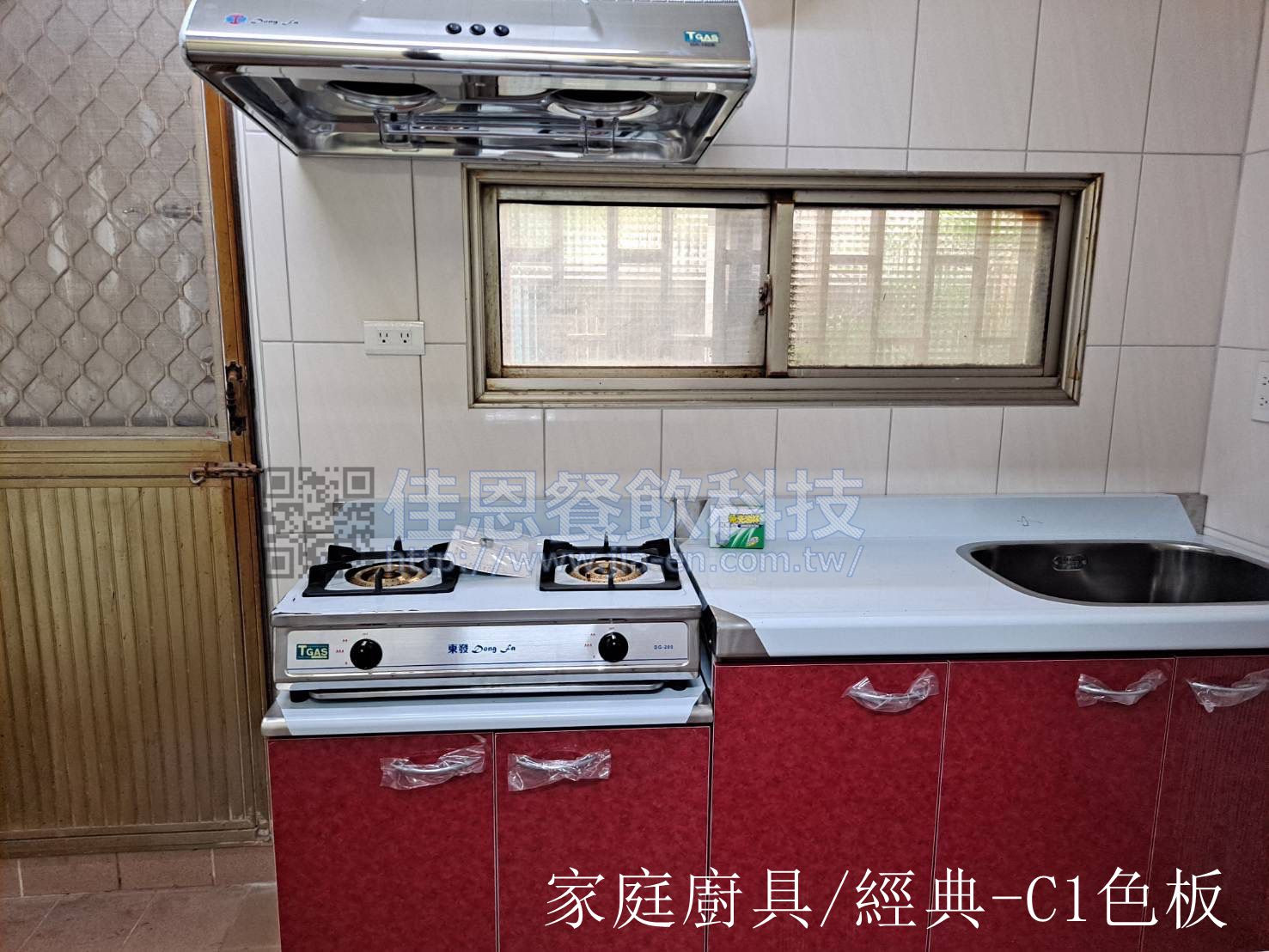 家庭廚具/經典款-C1色板