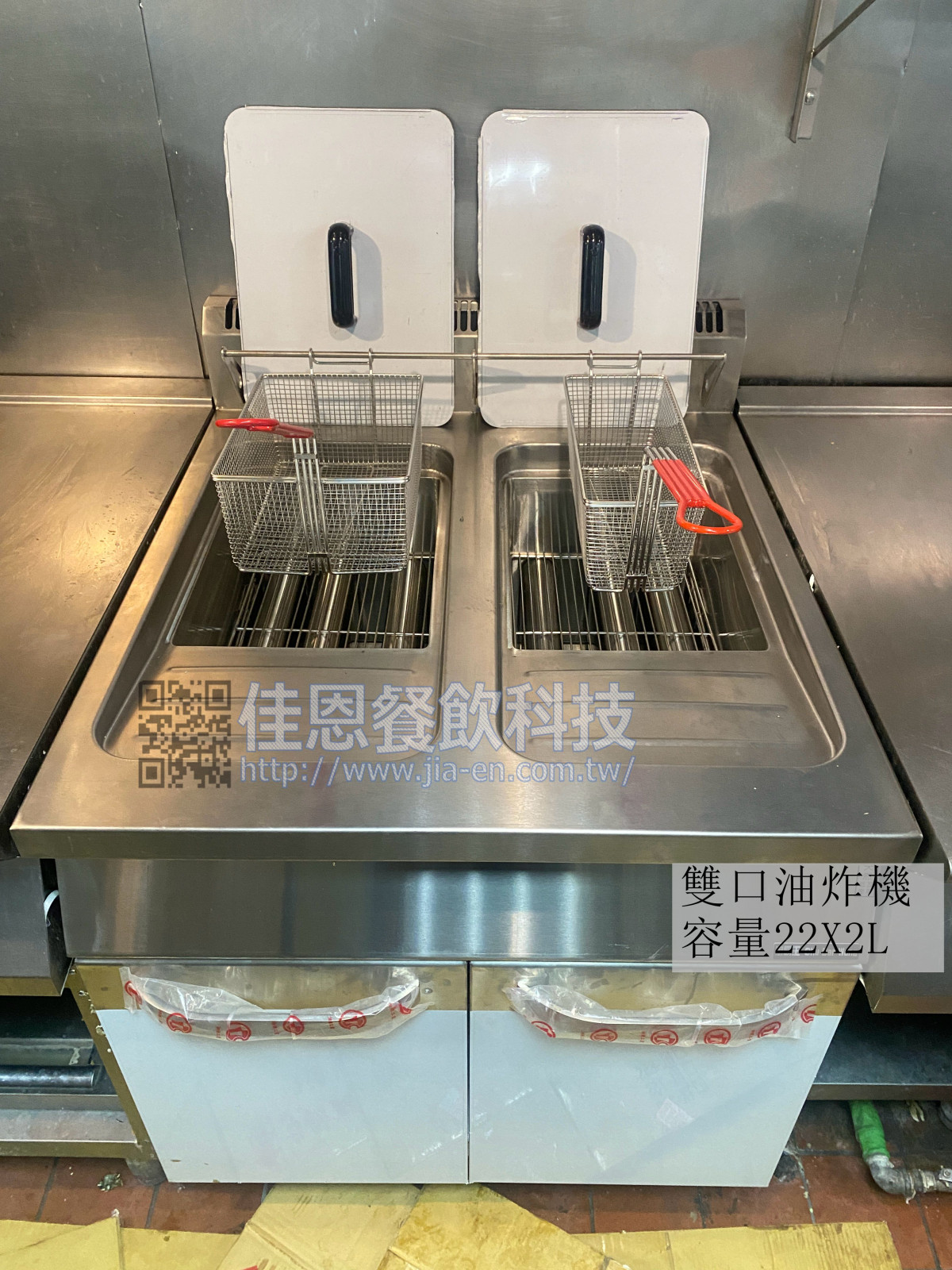 (22X2L)台灣原裝/雙槽油炸機