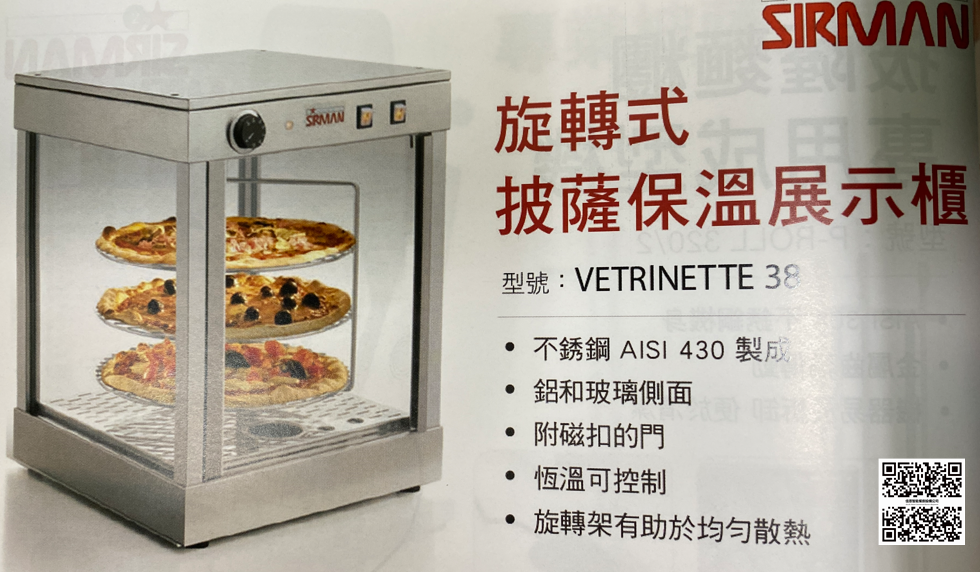 旋轉式披薩保溫展示櫃