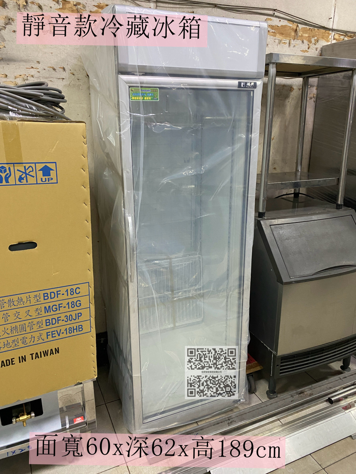 3°C 靜音款冷藏冰箱