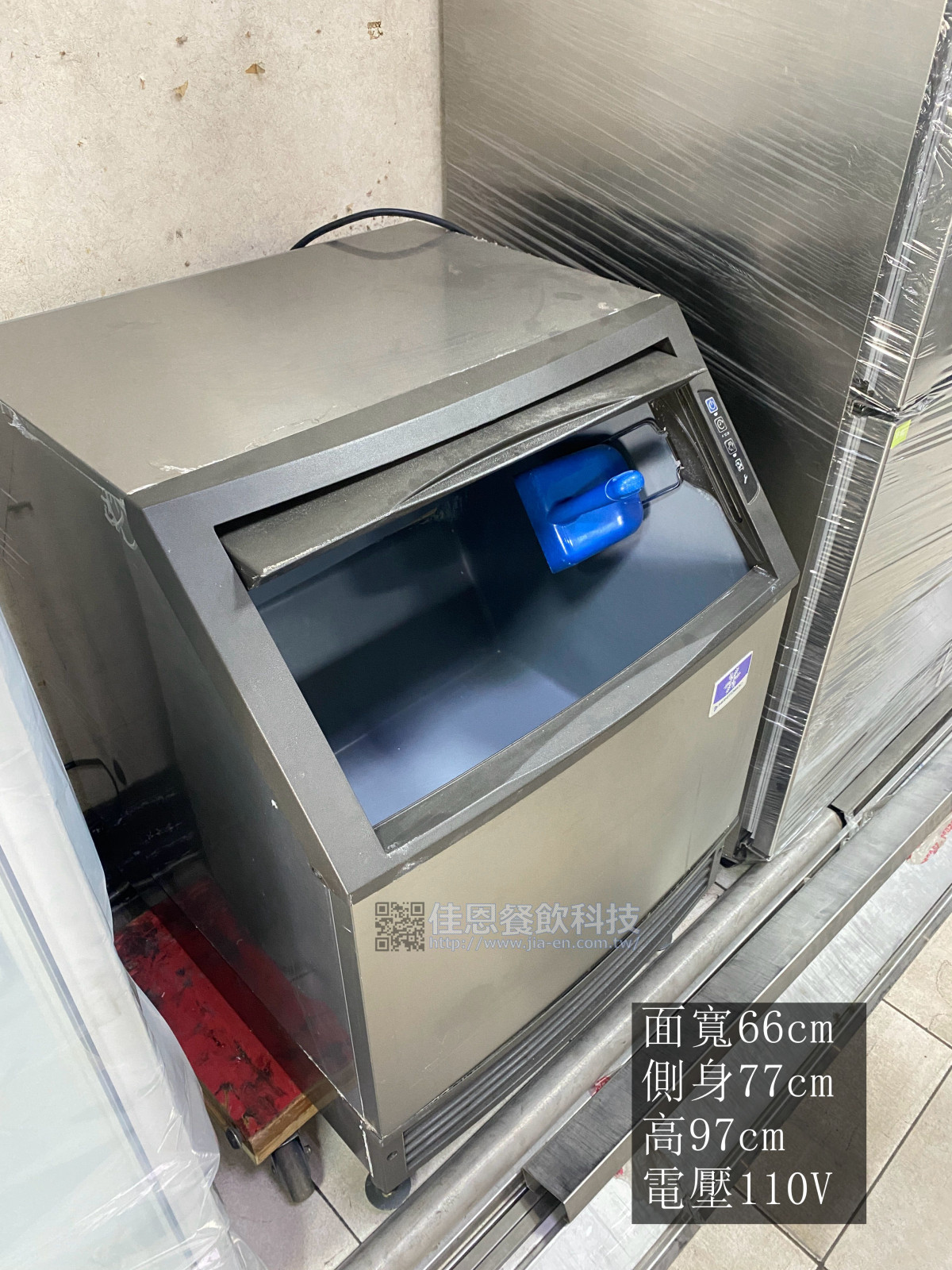 中古廚下製冰機