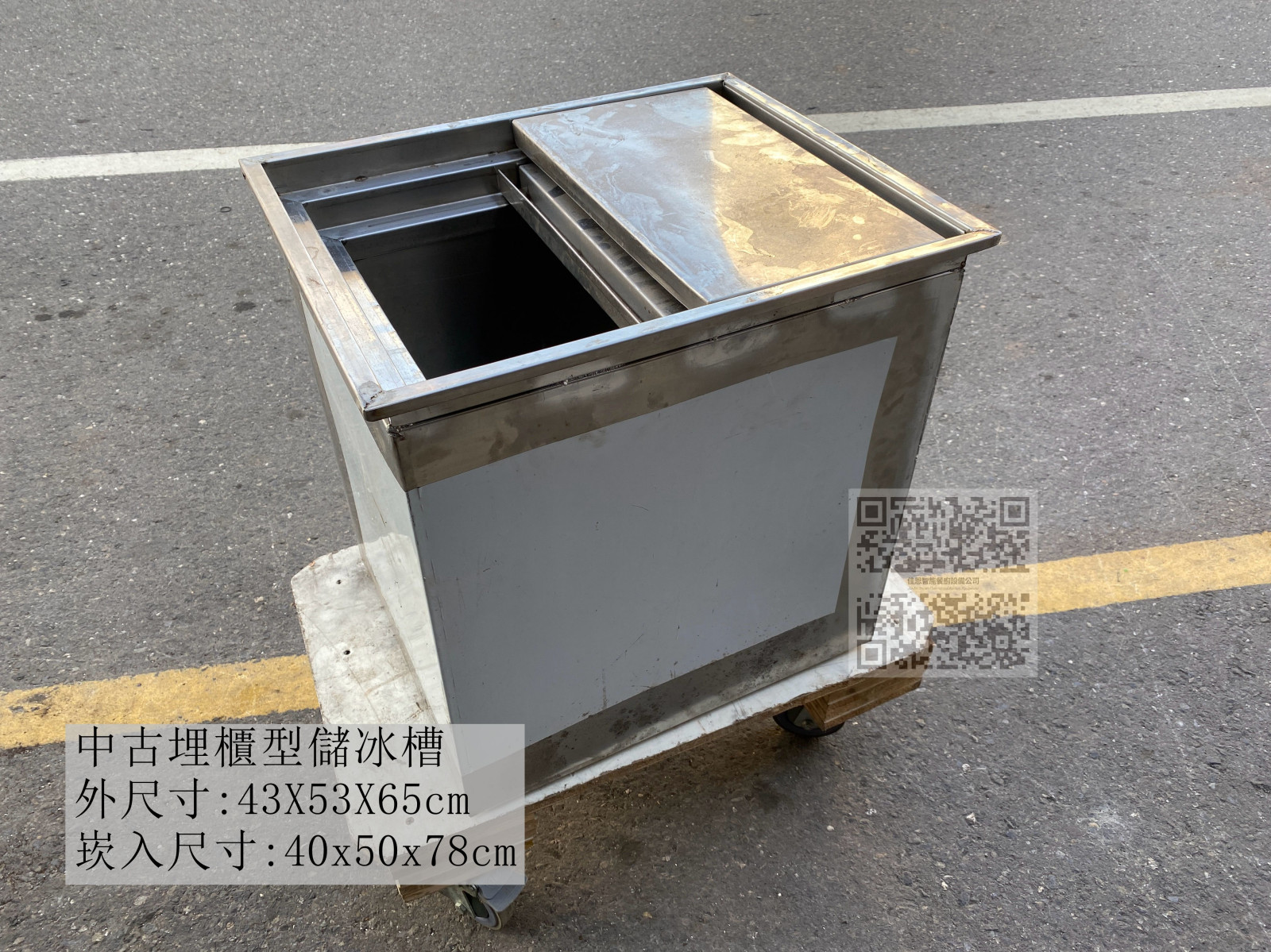 中古埋櫃型儲冰槽