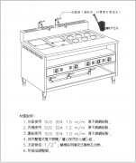 瓦斯煮麵機6孔1湯 CNG-610