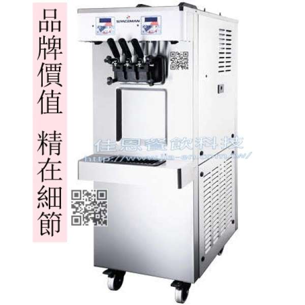 落地三口味霜淇淋機 / 頂級款