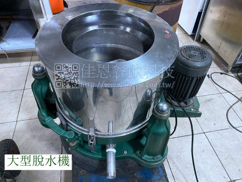 大型脫水機-入門款